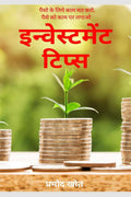 Investment Tips /  : How to invest and make money