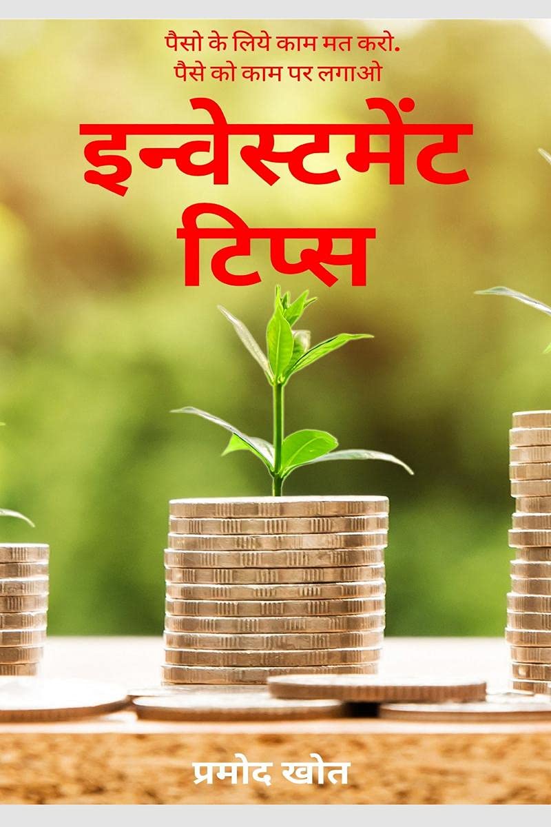 Investment Tips /  : How to invest and make money