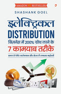  DISTRIBUTION      7  |         :   ... 