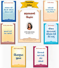 The Law of Success Gujarati+ How to Find a Way to Victory + Focusing the Power of Attention for Success+4HTL books by Yoganandaj