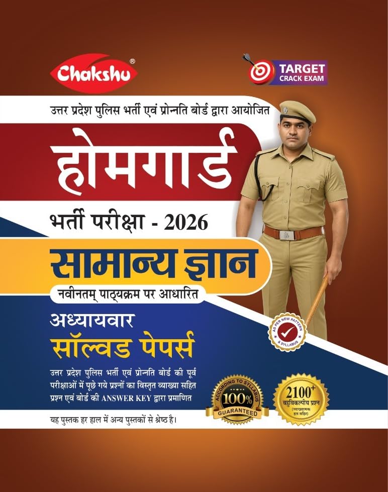 Chakshu Up Police Homeguard (Samanya Gyan) Chapterwise Solved Papers For 2026 Exam