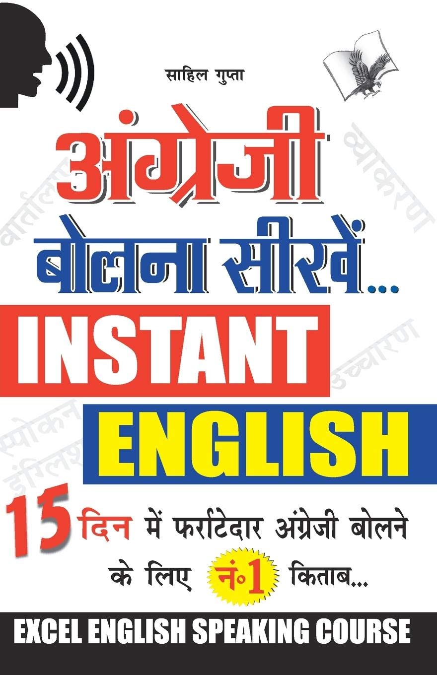 Angreji Bolna Sikhen Hindi: Concise English Speaking Course For Hindi Speakers