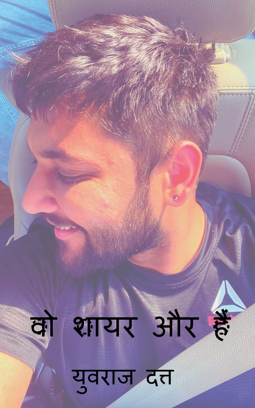 Wo Shayar Aur Hain /     : Wo Shayar Aur Hain