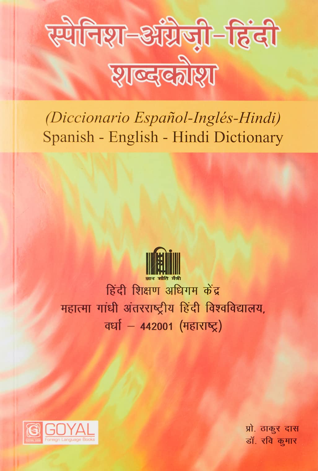 SpanishEnglishHindi Dictionary