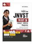 Disha Guide To Jnvst Kaksha 9 Jawahar Navodaya Vidyalaya Selection Test With 8 Previous Year Questions 4Th Hindi Edition | Pyqs 