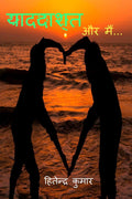 Yaaddaasht /  :  ...