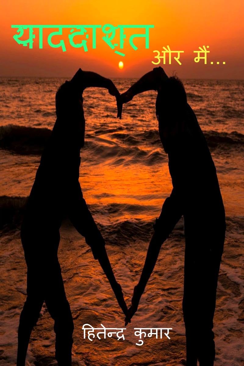 Yaaddaasht /  :  ...