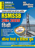 RSMSSB JE Rajasthan Jen (Degree) Solved Papers & Practice Book 2025 (Hindi Medium)
