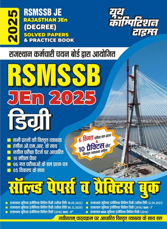 RSMSSB JE Rajasthan Jen (Degree) Solved Papers & Practice Book 2025 (Hindi Medium)