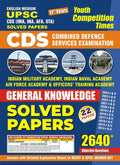 UPSC CDS General Knowledge 22 Solved Papers (2640+ Objective Question) English Medium
