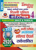 Youth Competition Times SSC Delhi Police Constable | Reasoning | Chapterwise Solved Papers | Executive (Male & Female) | Volume 