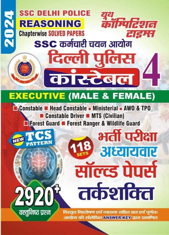 Youth Competition Times SSC Delhi Police Constable | Reasoning | Chapterwise Solved Papers | Executive (Male & Female) | Volume 