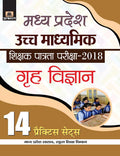 Madhya Pradesh Uchch Madhyamik Shikshak Patrata Pariksha2018 Greh Vigyan (14 Practice Sets)