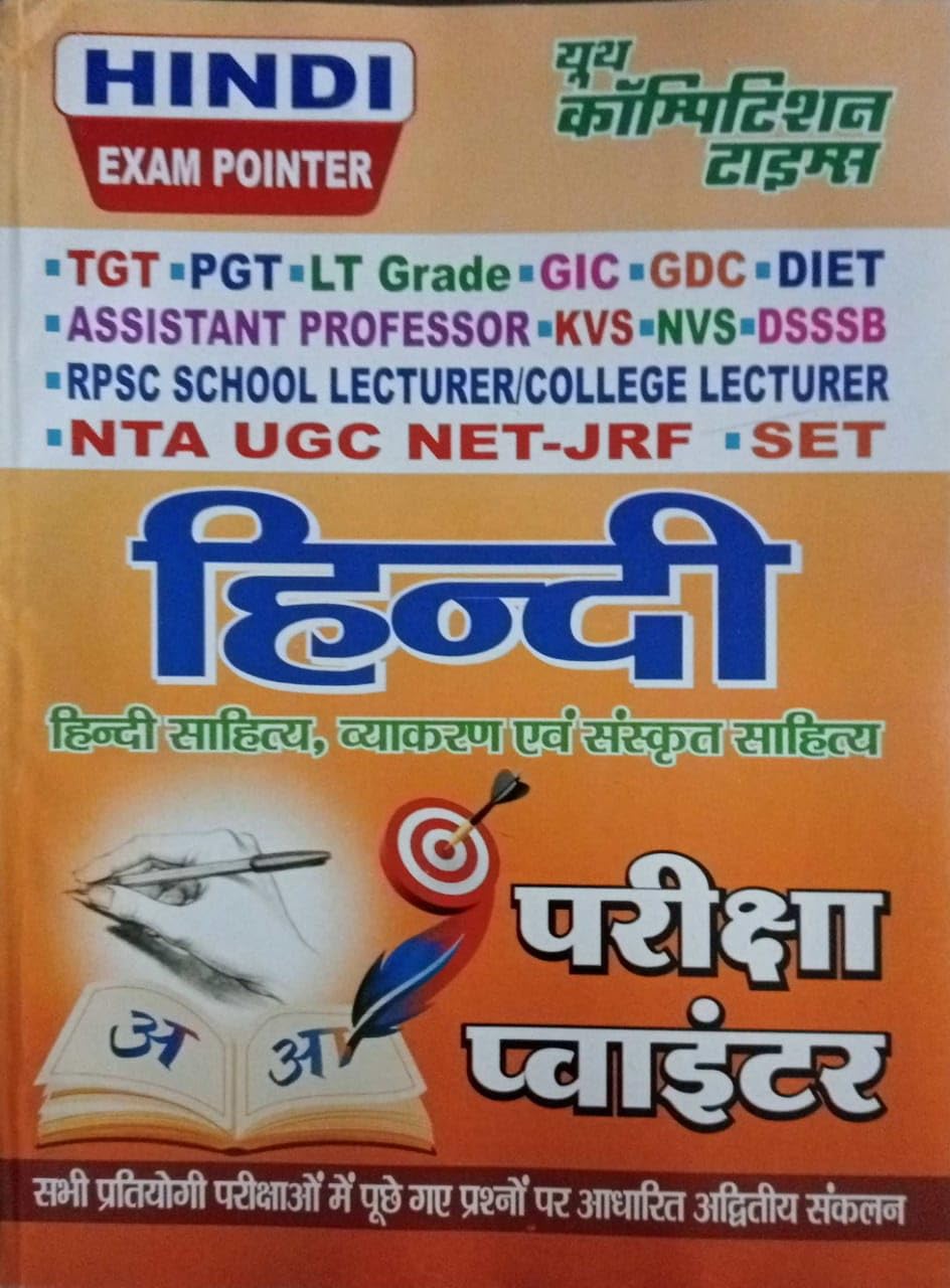 HINDI Exam Pointer Youth Competition Times