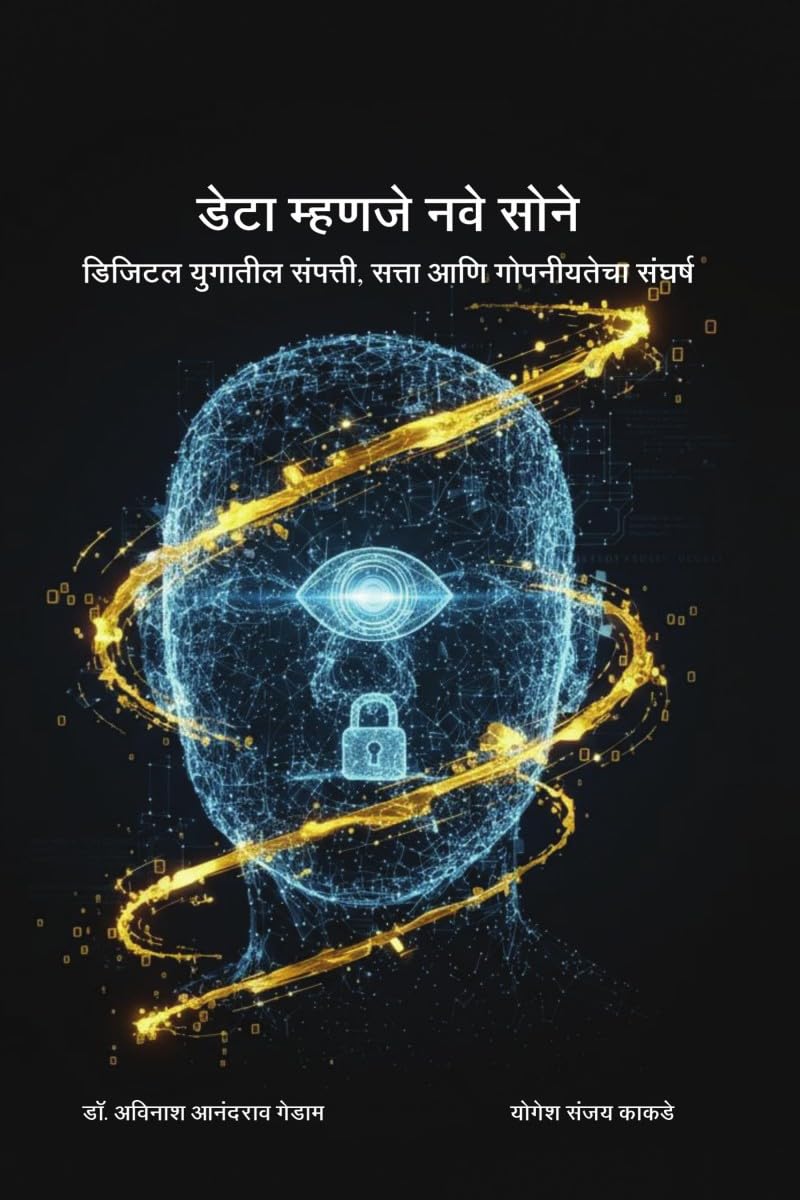 Data is the new gold /    :   ,    
