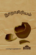 NOORAASIRIYAM / 