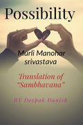 Possibility : Translation Of Sambhavana