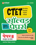 Arihant Hindi Solved Papers for CTET 2025 | Success Master CTET Paper II (Class 68) Samajik Vigyan/Adhyan | 34 Sets with detail