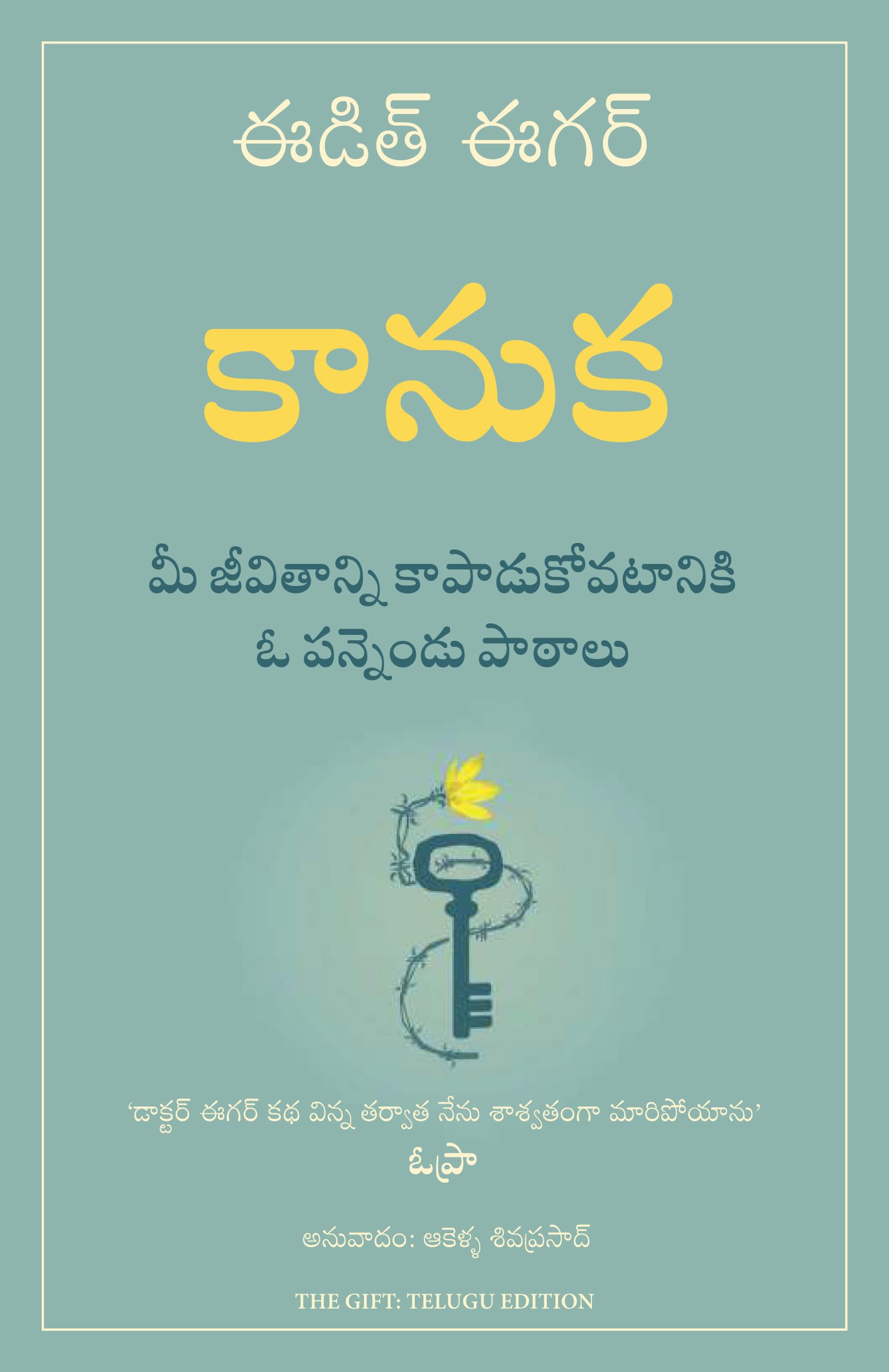 The Gift: 12 Lessons to Save Your Life (Telugu Edition)