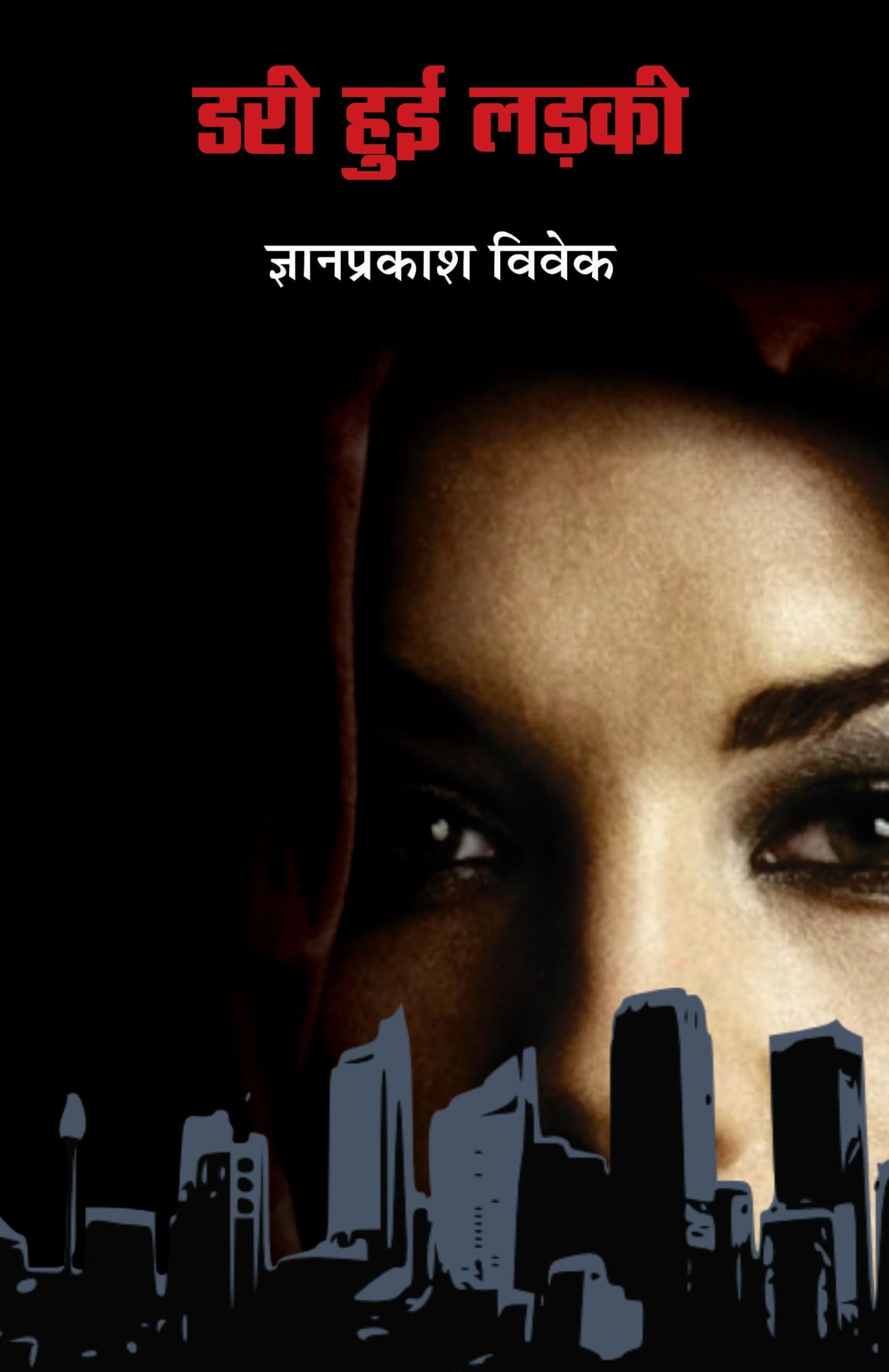 Dari Hui Ladki
