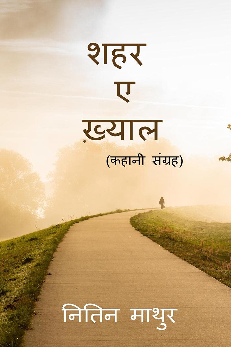 SHEHREKHAYAL /  :  
