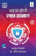 Cyber Security By Rudra Publishing House (   |    , .   ) A Guide to Cyber Security,    