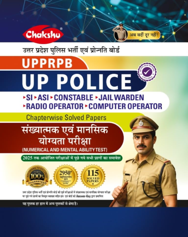 Chakshu UP POLICE Constable | UPSI Sankhyatmak Evam Mansik Yogyata Pariksha Chapterwise Solved Papers Book