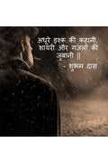 Adhure Ishq ki kahani, Shayari aur Ghazlon ki Zubani. /    ,      ||