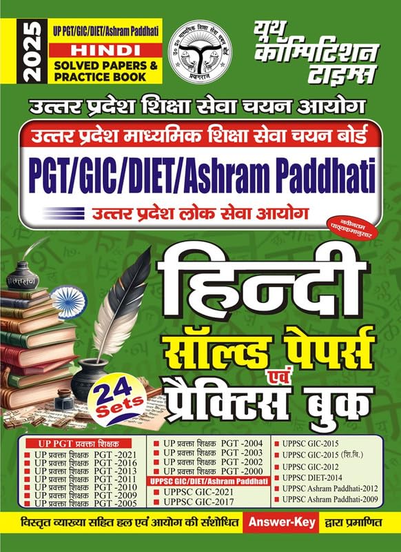 UP PGT GIC DIET Ashram Paddhati Hindi Solved Papers & Pracice Book 24 Sets (2025)
