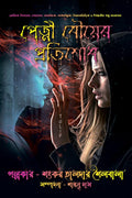 Petni Bouer Protisodh /    :   , , ,     