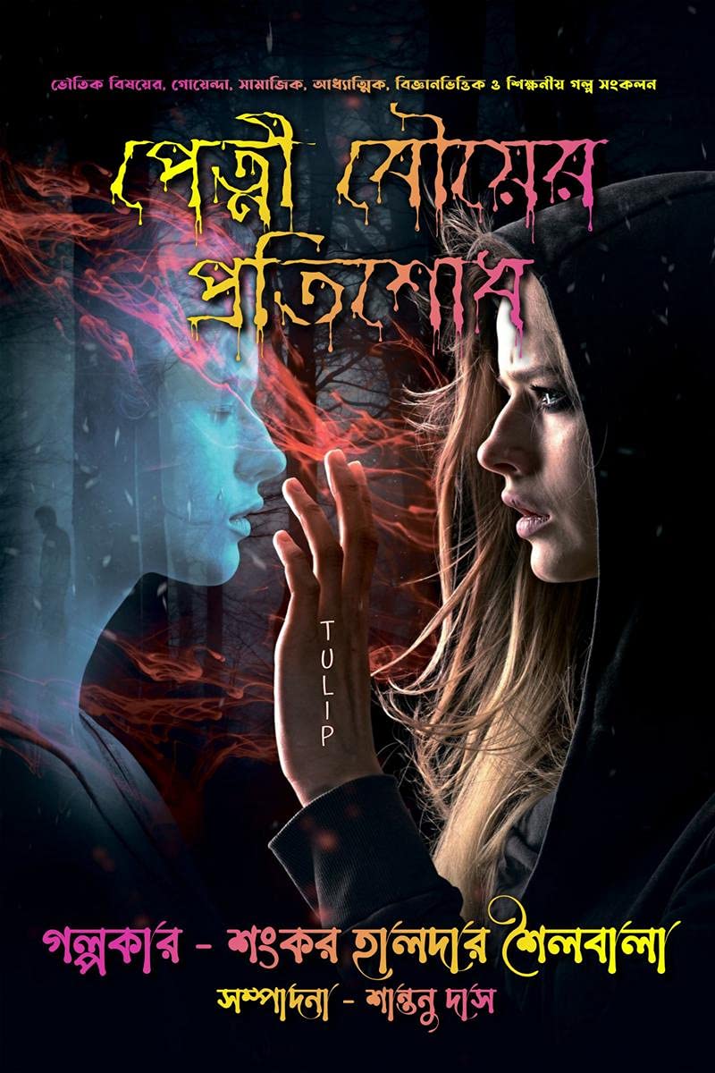 Petni Bouer Protisodh /    :   , , ,     