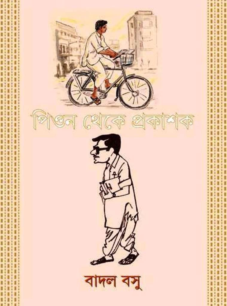 Peon Theke Prakashak