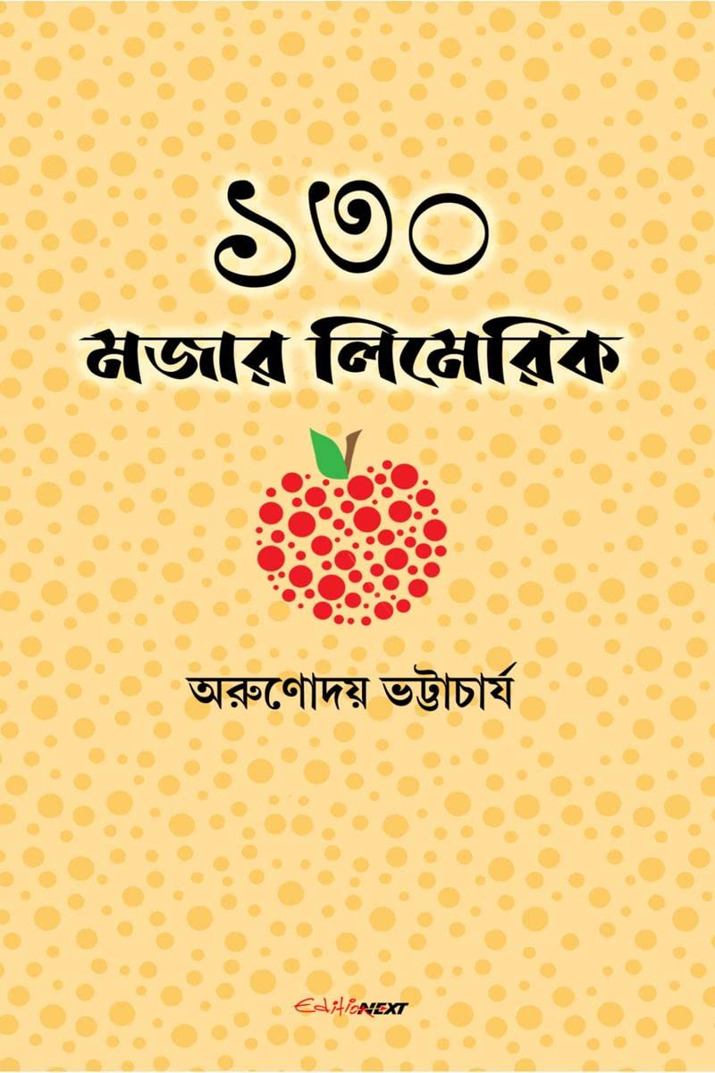 130 Mojar Limerick /    : A Collection of Bengali Limerick