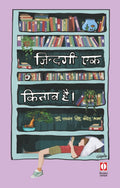 Zindagi Ek Kitaab Hai