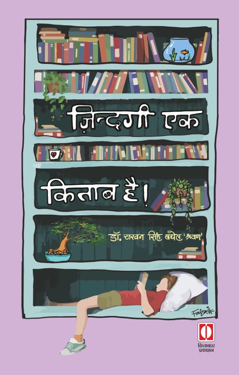 Zindagi Ek Kitaab Hai