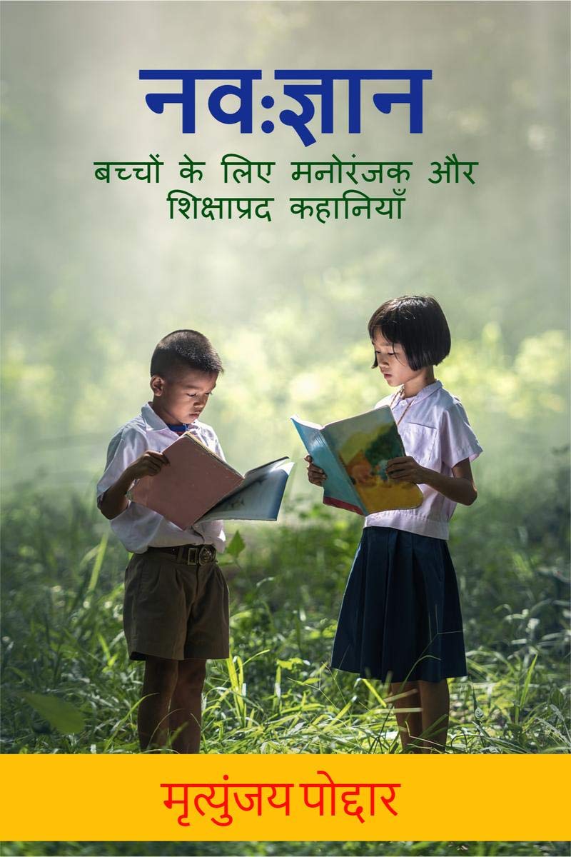 Nav Gyan / : :       