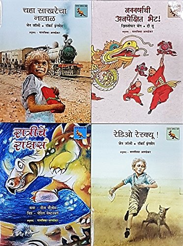 Kangaroo Deshichya Goshti