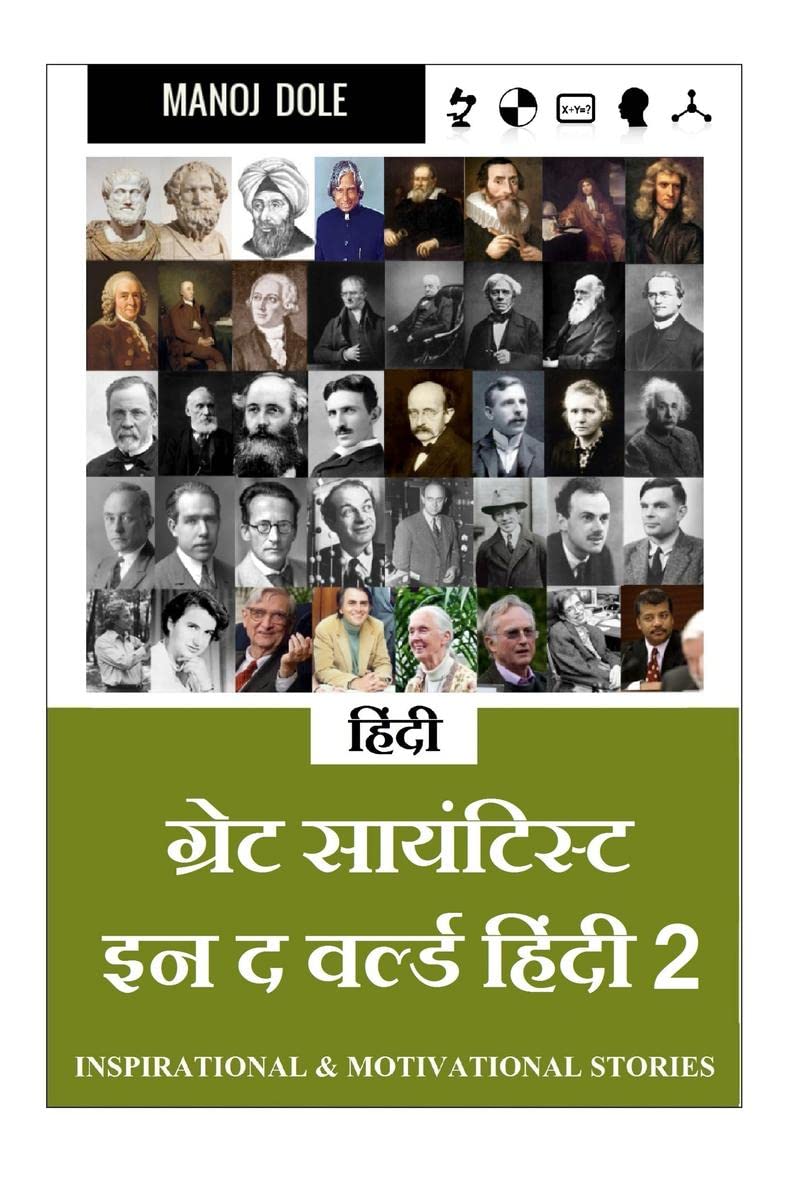 Great Scientist in the World Hindi 2 /       2