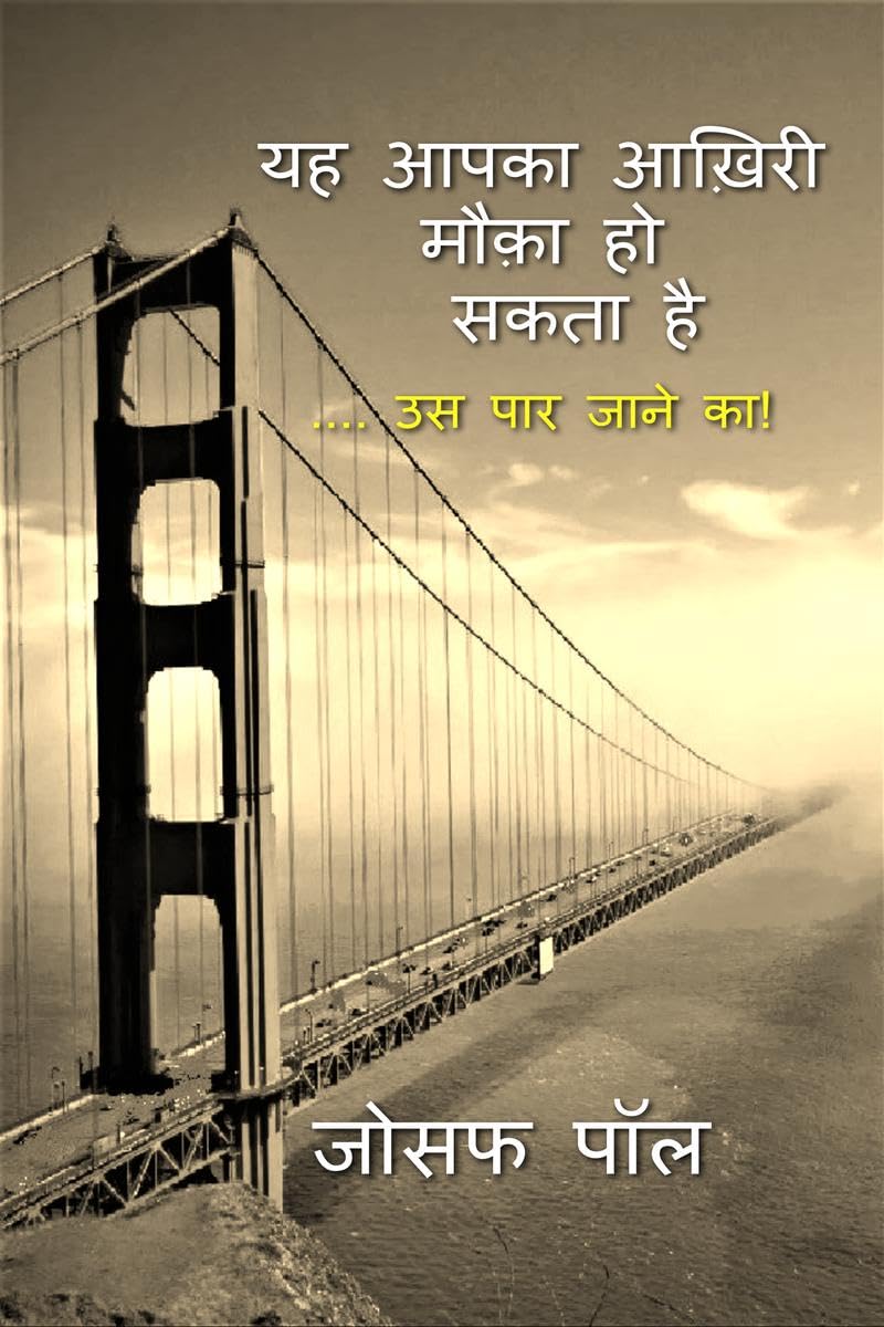 yah aapka aakhiri mauka ho sakta hai /        : ....    !