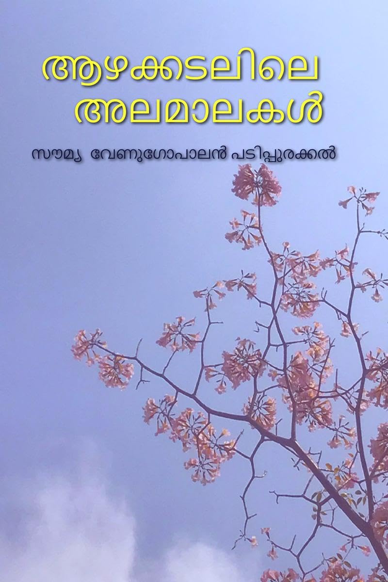 aazhakkadalile alamaalakal /  