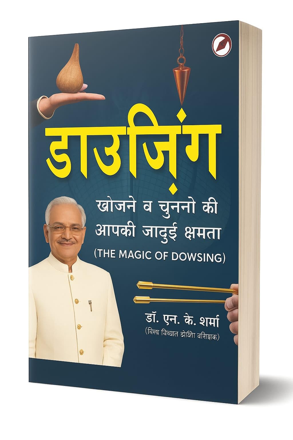 DOWSING (, ,     )