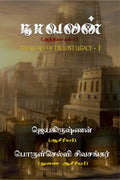 NaavalanThe Secret Of The Lost Legacy  I / I (1)