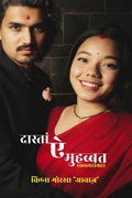 Dastain E Mohabbat /   : ()