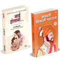 Aai Hotana | Chhatrapati Shivaji Maharaj |   |    | Dr. Savita Panat | Krishnarao Arjun Keluskar | .   | ... Shiva Ji     
