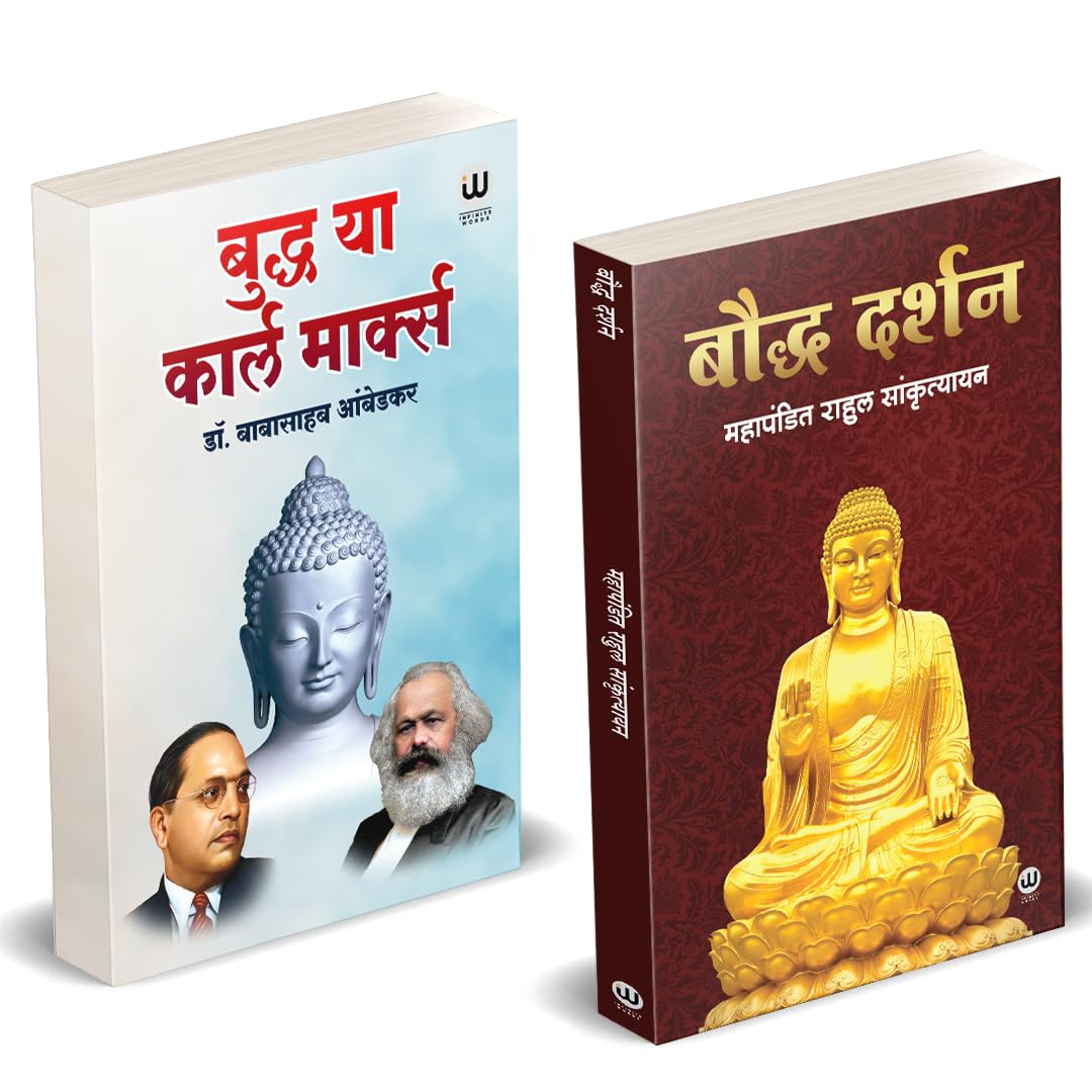 Buddha Or Karl Marx Book In Hindi | Buddha Darshan | By Dr. Br Babasaheb Ambedkar Books Sankrityayan       .        Karlmarx And