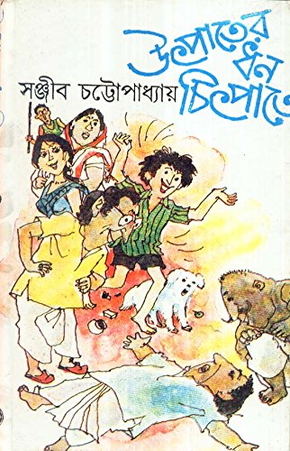 Utpater Dhan Chitpate _ New
