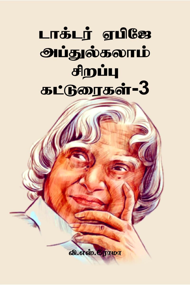 Dr Apj Abdul Kalam Sirappu Katuraigal 3 /     3