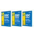 Arihant Power Pack SSC Ganit, Reasoning and Samanya Adhyan Chapterwise 7000+ TCS MCQs | SSC Exam Preparation | Practice Question