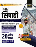 Examcart Bihar Police Constable (Sipahi) Recruitment Exam | 20 Practice Sets & 7 Solved Papers (20202024) | Latest Exam Pattern
