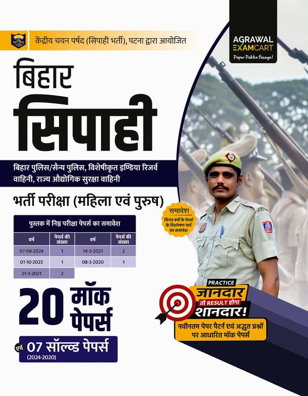 Examcart Bihar Police Constable (Sipahi) Recruitment Exam | 20 Practice Sets & 7 Solved Papers (20202024) | Latest Exam Pattern